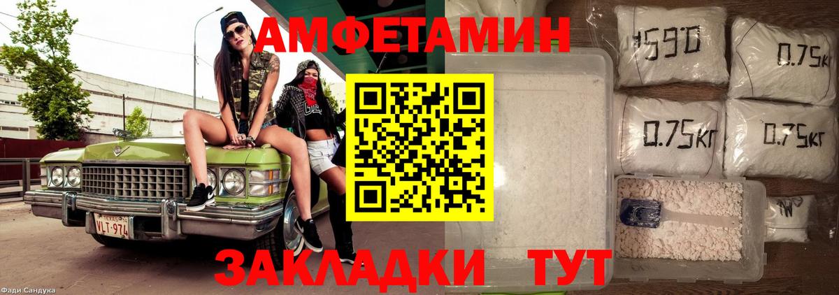 АМФ  Вход с VPN  Amphetamine  Амфетамин Розовый  Тулун 