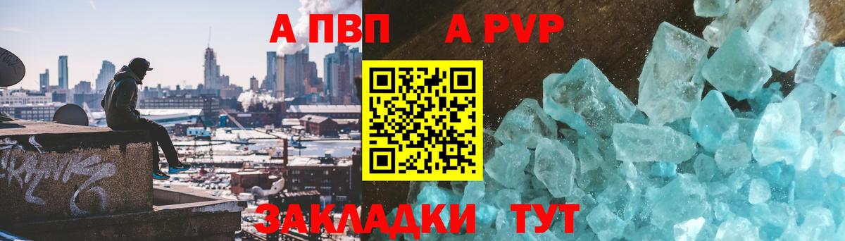 Alpha PVP Соль Тулун