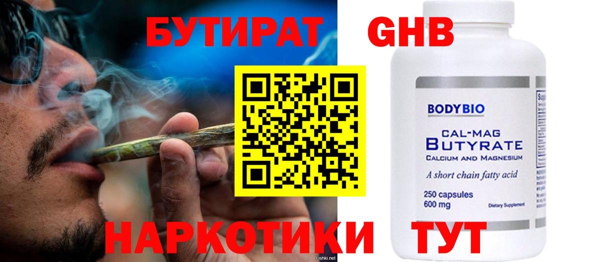 Тулун  Бутират вода  Вход с VPN 