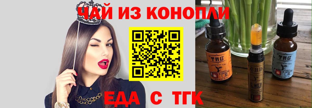 Cannafood конопля  Вход с VPN  Тулун 