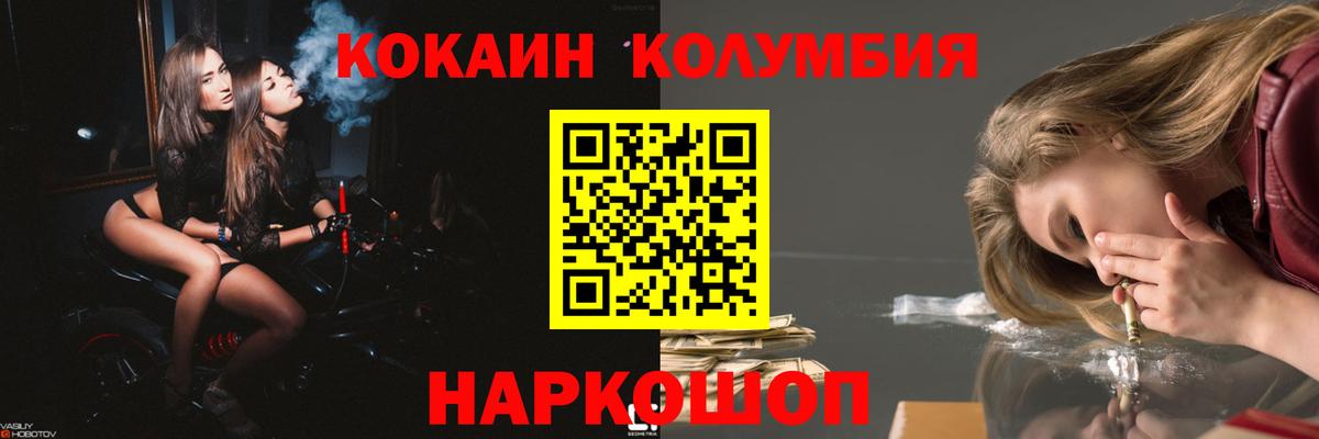 Тулун  Кокаин 99%  Вход с VPN 