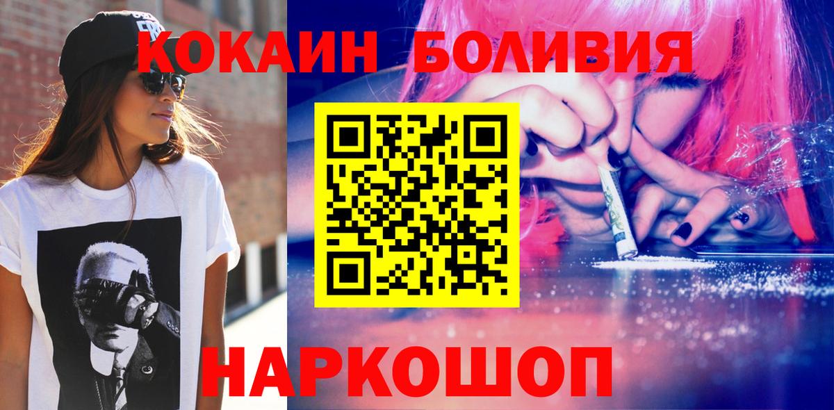 КОКАИН Боливия Тулун