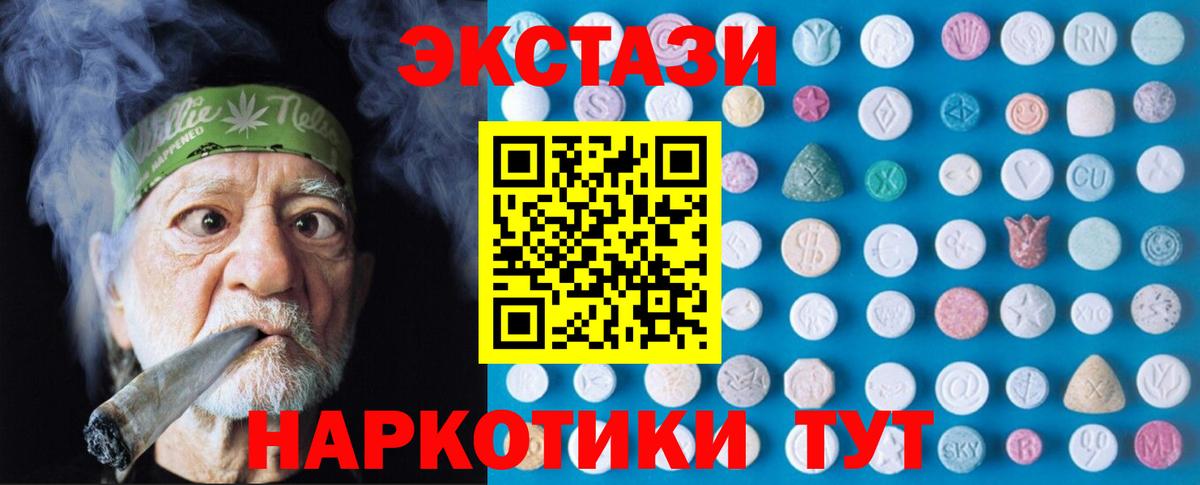 Ecstasy ешки  Экстази  Экстази DUBAI  это телеграм  Вход с VPN  Тулун 