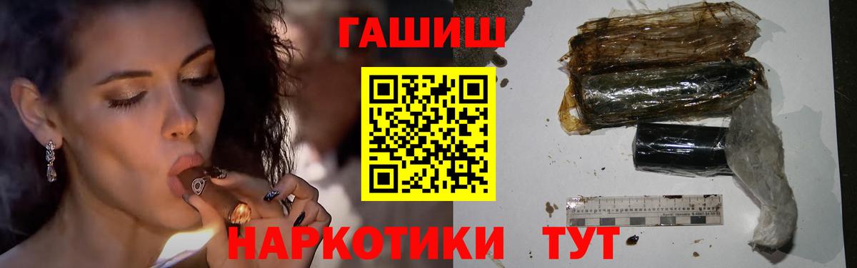 ГАШИШ хэш  Гашиш ice o lator  Тулун  Вход с VPN 
