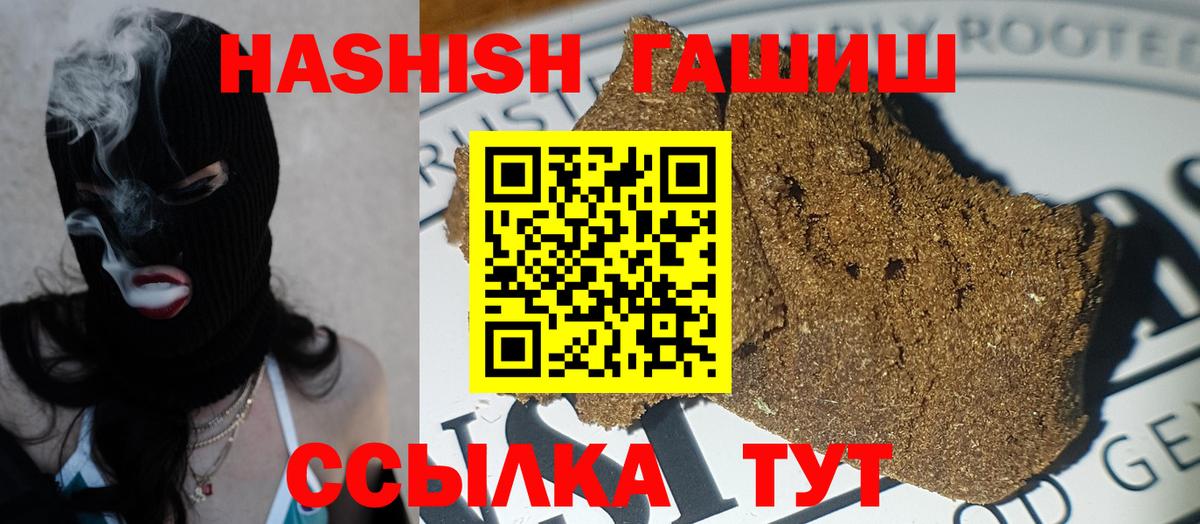 ГАШ Cannabis Тулун