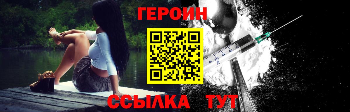 ГЕРОИН афганец Тулун