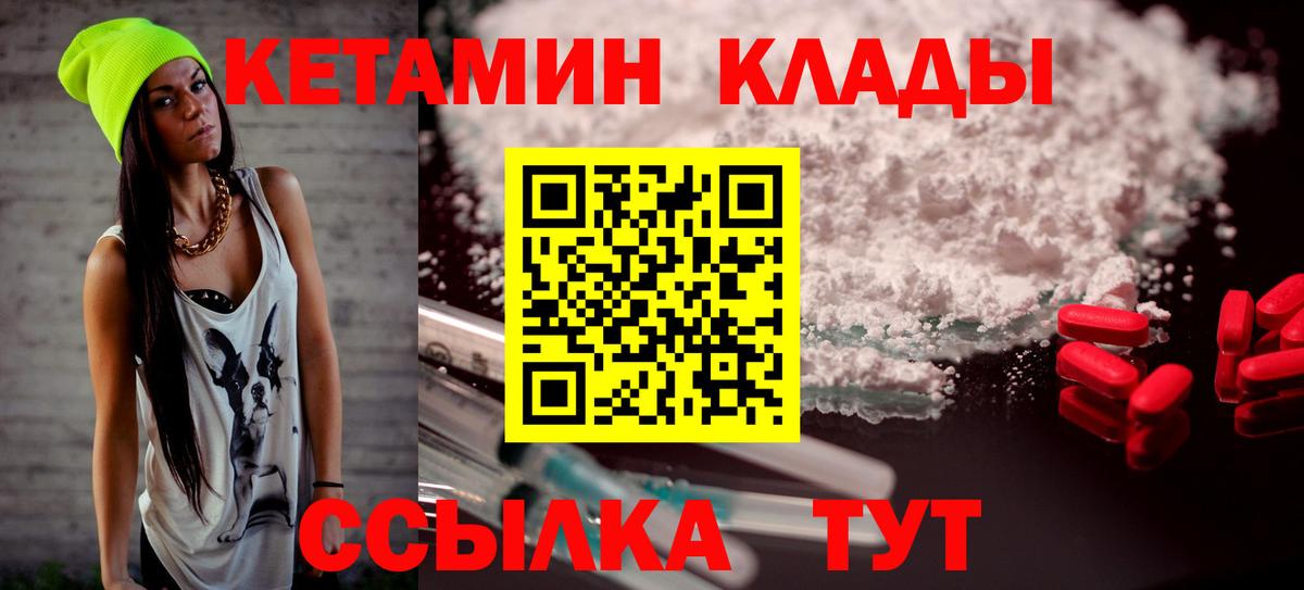 Кетамин ketamine  Вход с VPN  Тулун  ссылка на мегу зеркало  КЕТАМИН VHQ 