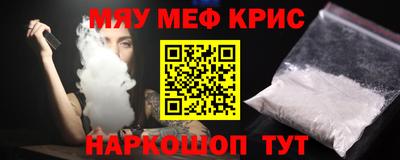 мяу мяу мука Мариинск