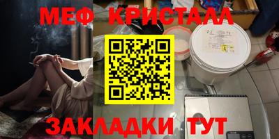 мяу мяу мука Мариинск