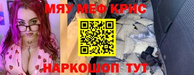мяу мяу мука Мариинск