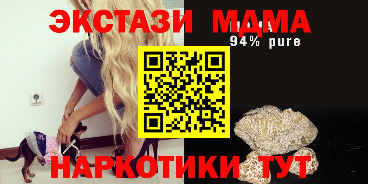 MDMA кристаллы Тулун
