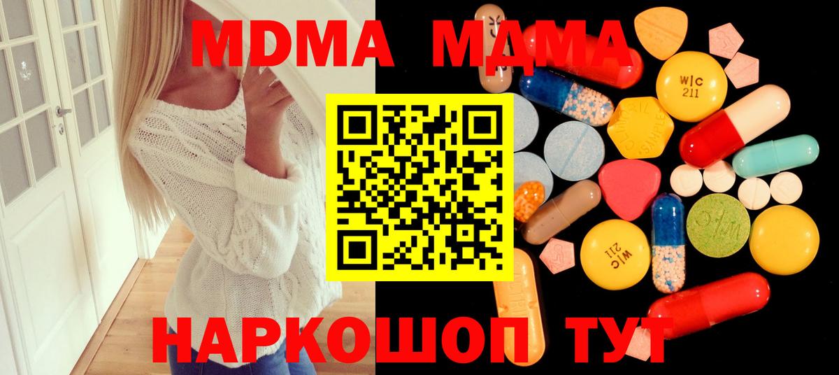 MDMA молли  MDMA  Тулун  МДМА crystal  Вход с VPN 