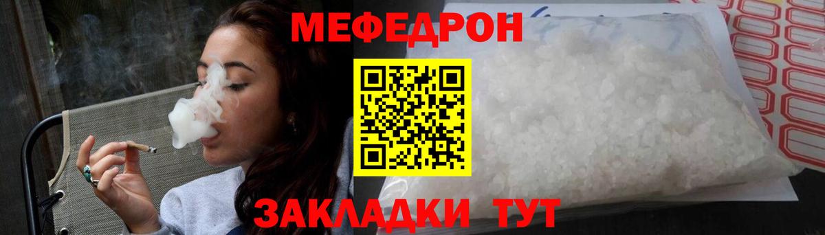 МЯУ-МЯУ  МЯУ-МЯУ VHQ  как найти   Тулун  Мефедрон мука  Вход с VPN 