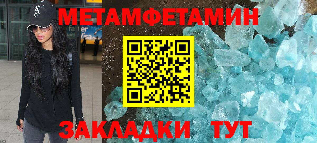 Тулун  МЕТАМФЕТАМИН кристалл  Вход с VPN 